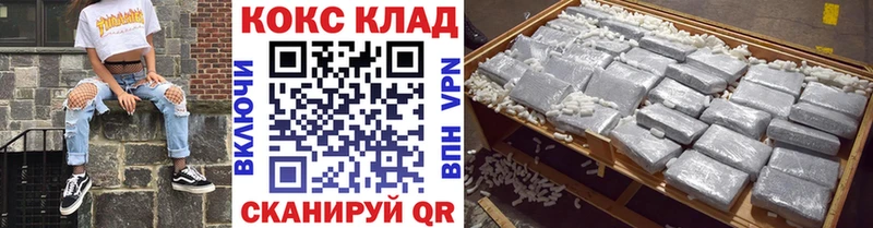 Купить закладки  Рыбинск  Cocaine 97% 