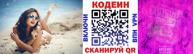 Кодеин напиток Lean (лин)  Купить где  Рыбинск 