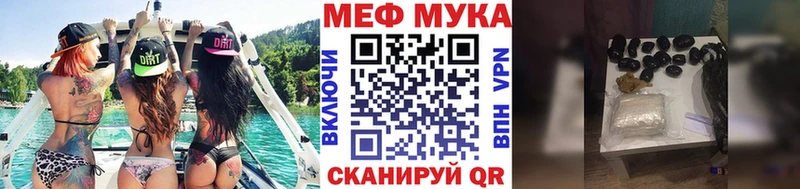 МЯУ-МЯУ мяу мяу  Купить закладки  Рыбинск 